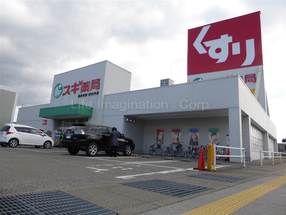 Dorakkusutoa. Cedar pharmacy Minami Hikone shop 1212m until (drugstore)