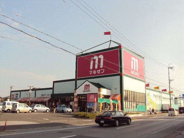 Supermarket. Maruzen 540m until the (super)
