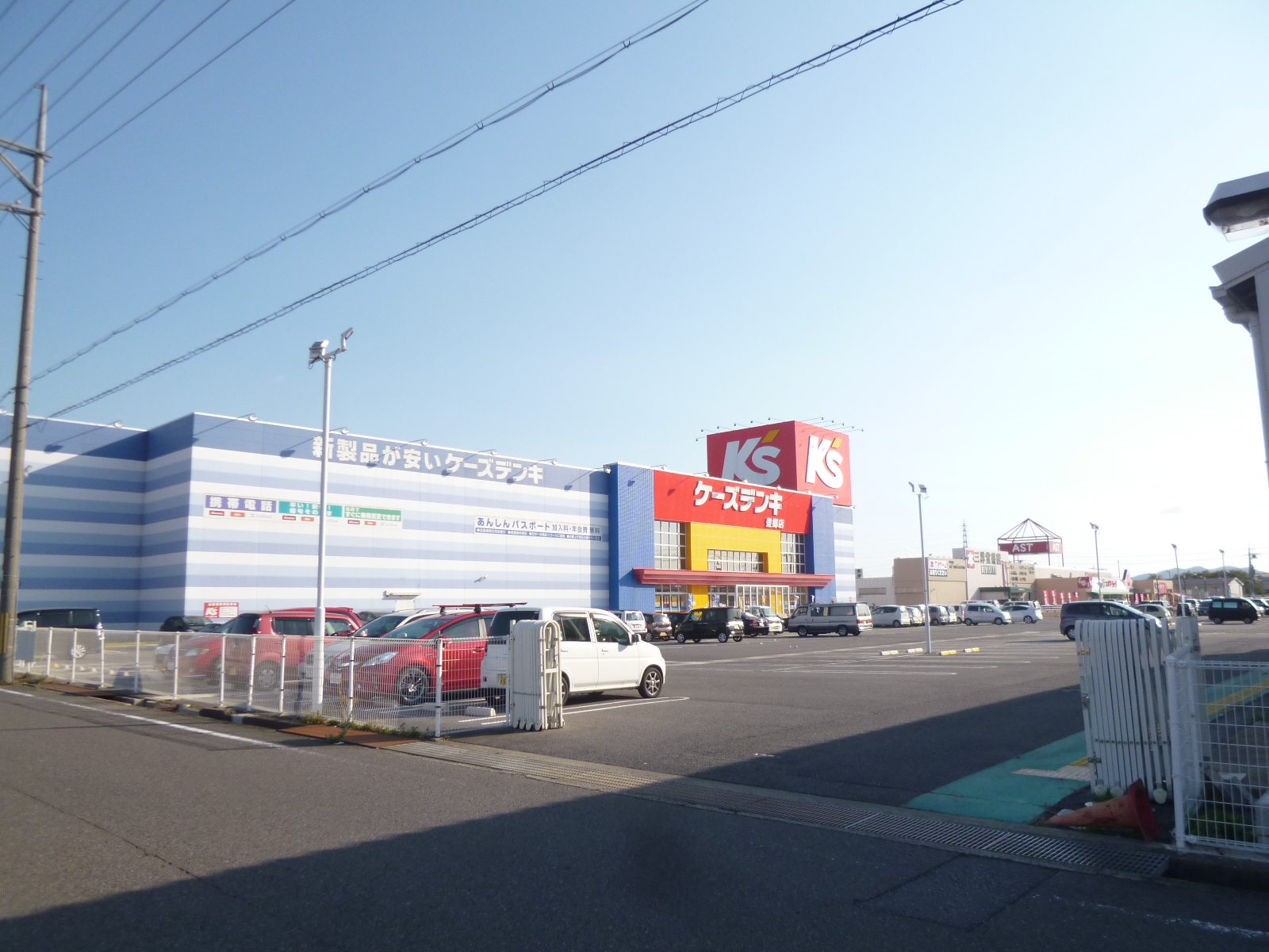 Home center. K's Denki Toyosato store up to (home improvement) 673m