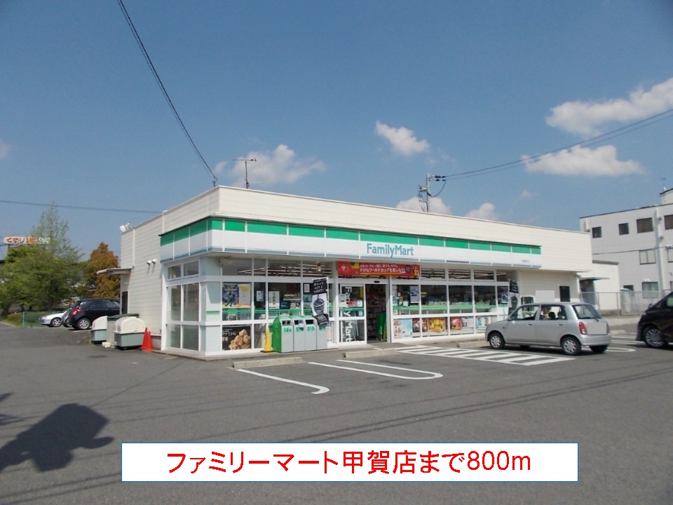 Convenience store. 800m to FamilyMart Koga store (convenience store)