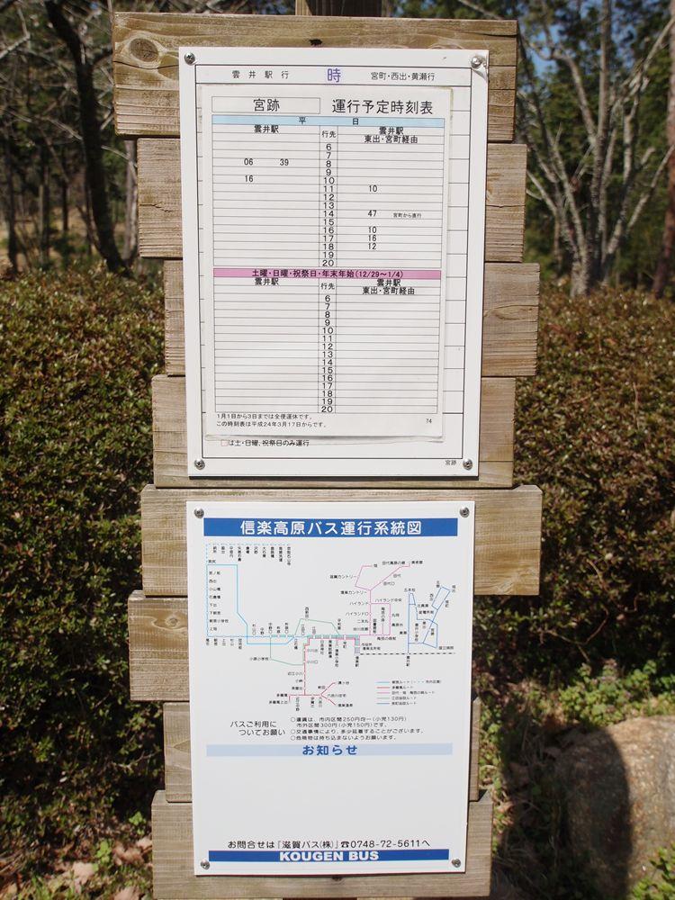Other. Bus stop timetable