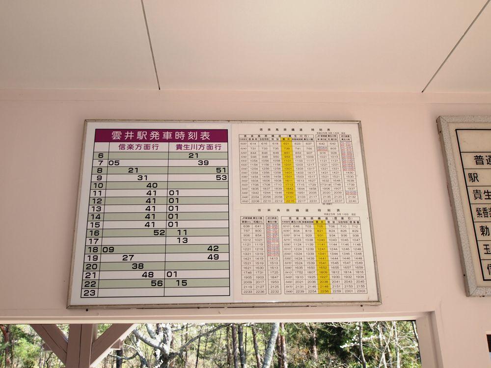 Other. Kumoi Station Timetable