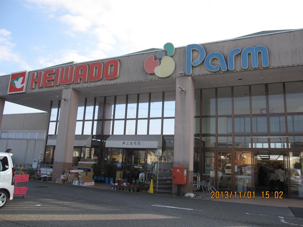 Supermarket. 1403m to Heiwado Shigaraki shop