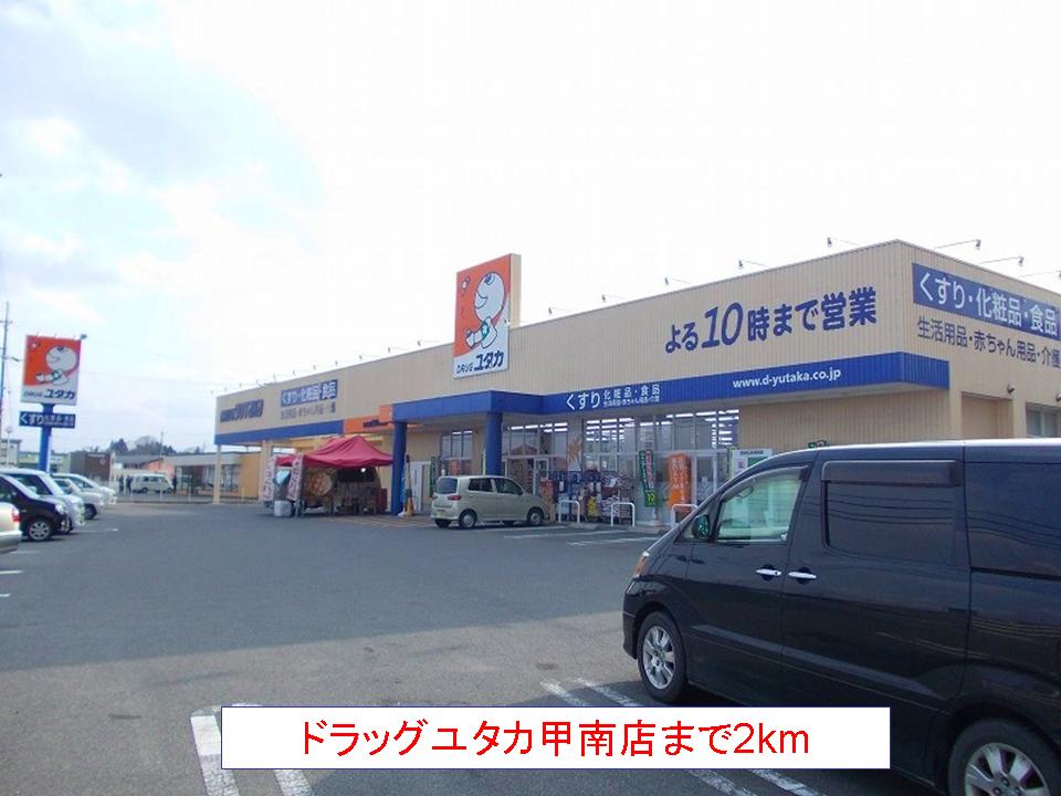 Dorakkusutoa. Drag Yutaka Konan shop 2000m until (drugstore)