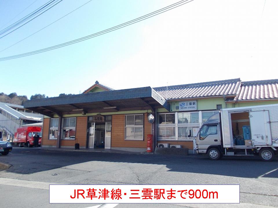 Other. JR Kusatsu Line ・ 900m until mikumo station (Other)