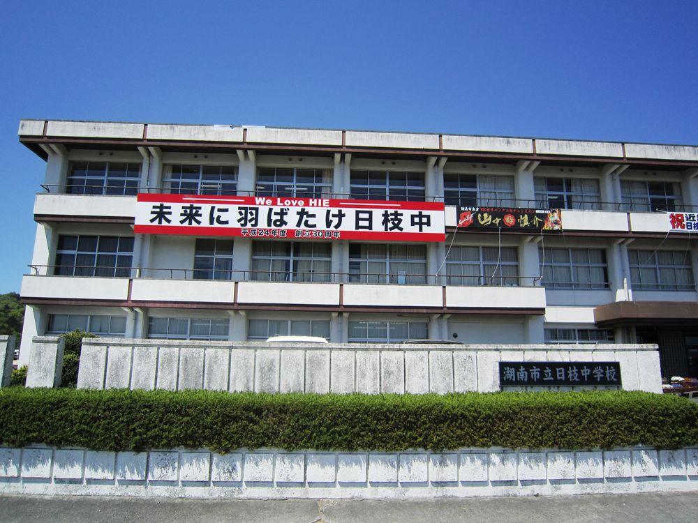 Junior high school. 1816m to Hunan Municipal Hie junior high school