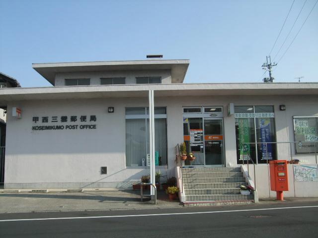 Other. Welfare Mikumo post office