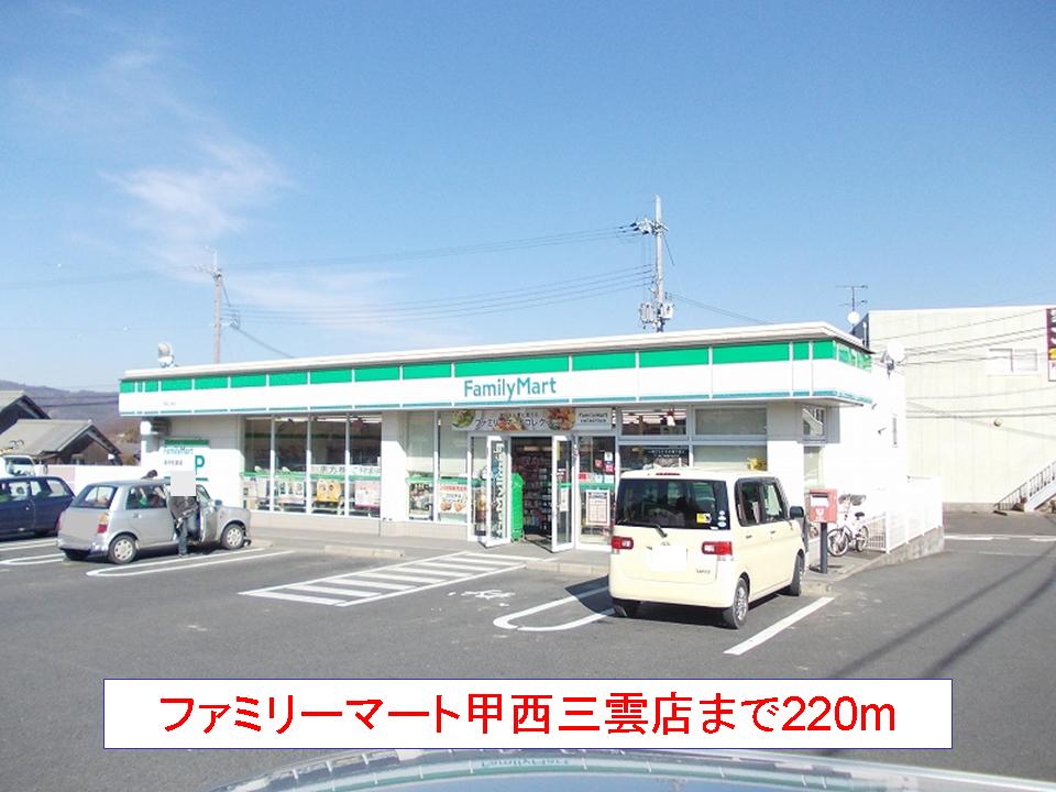 Convenience store. FamilyMart Welfare Mikumo store up (convenience store) 220m