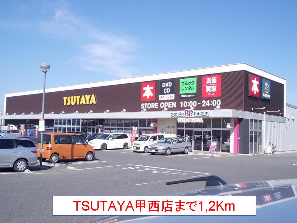Rental video. TSUTAYA Welfare shop 1200m up (video rental)