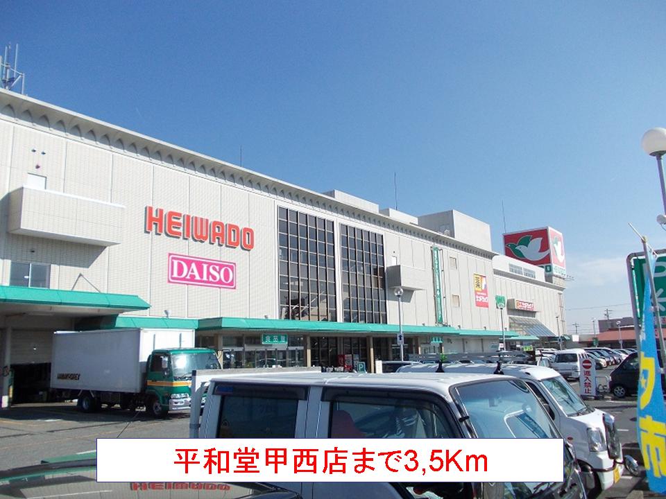 Shopping centre. Heiwado Welfare 3500m to the central store (shopping center)