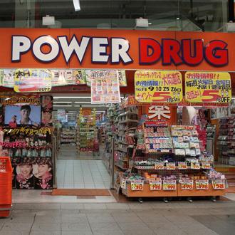 Drug store. 1108m until the power drag alpha family temple shop ● business 10:00 ~ 22:00