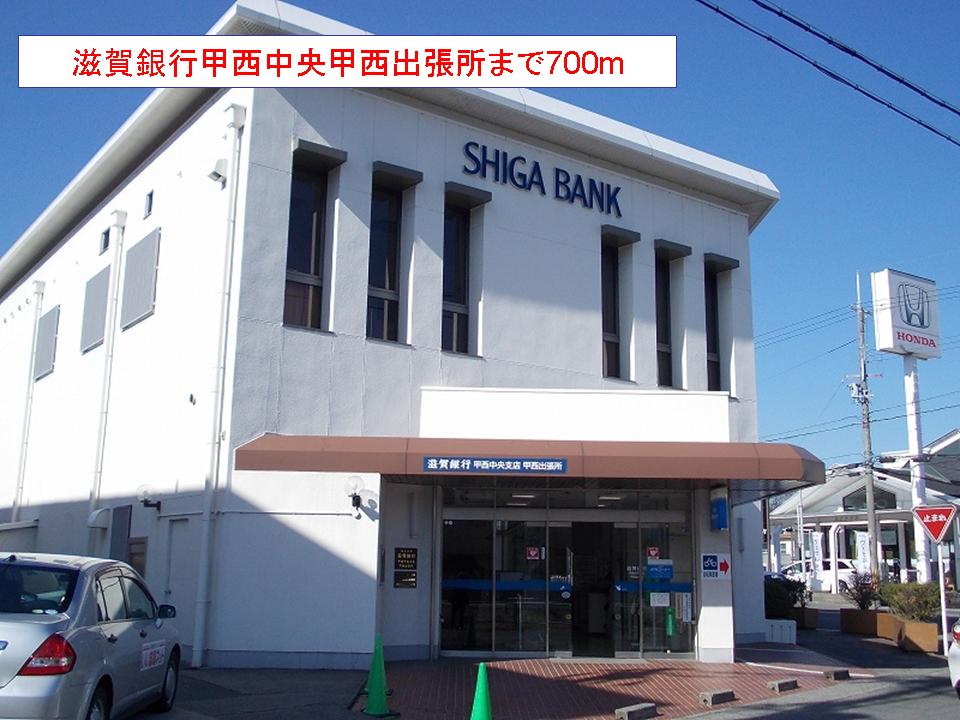 Bank. Shiga Bank Welfare 700m to the center and Welfare Branch (Bank)