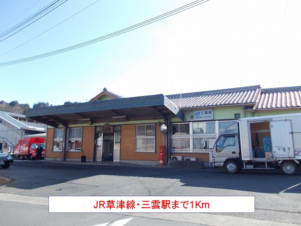 Other. JR Kusatsu Line ・ 1000m to mikumo station (Other)