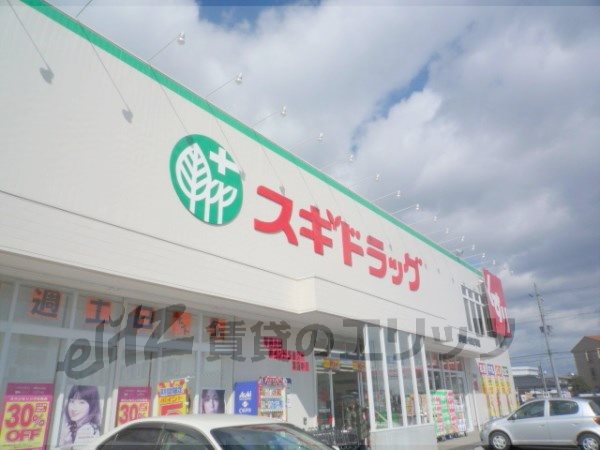 Dorakkusutoa. Cedar pharmacy Nomura shop (drugstore) to 400m