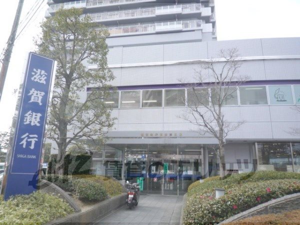 Bank. 430m to Shiga Bank Kusatsu West Branch (Bank)