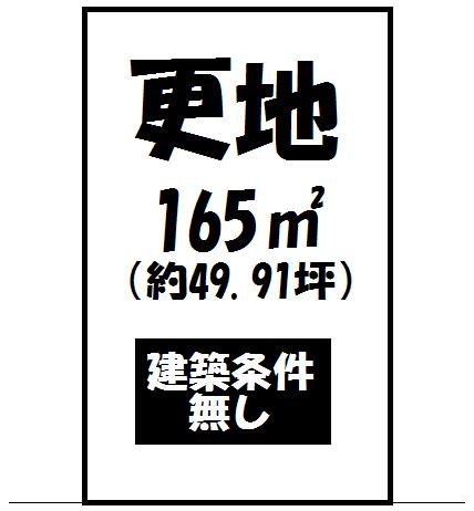 Compartment figure. Land price 13,900,000 yen, Land area 165 sq m