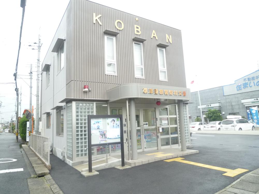 Police station ・ Police box. 250m to Kusatsu police stations Nomura alternating