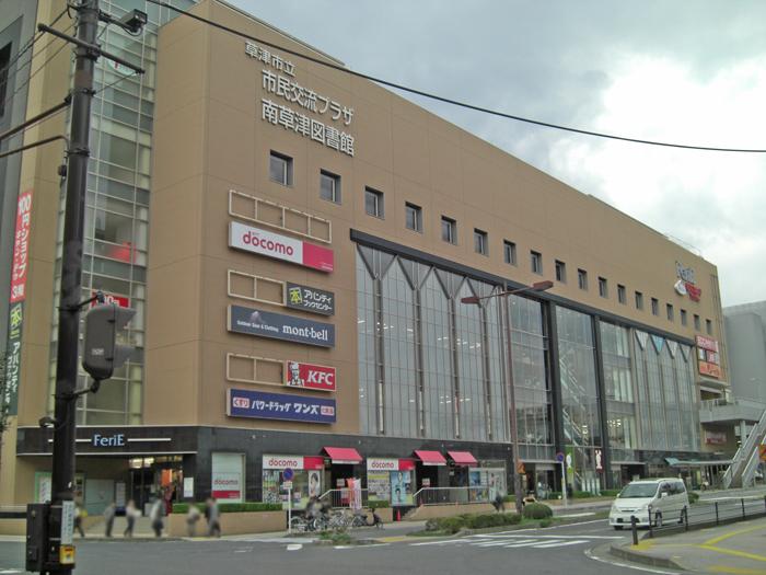 Shopping centre. 1960m until Ferrier Minami Kusatsu