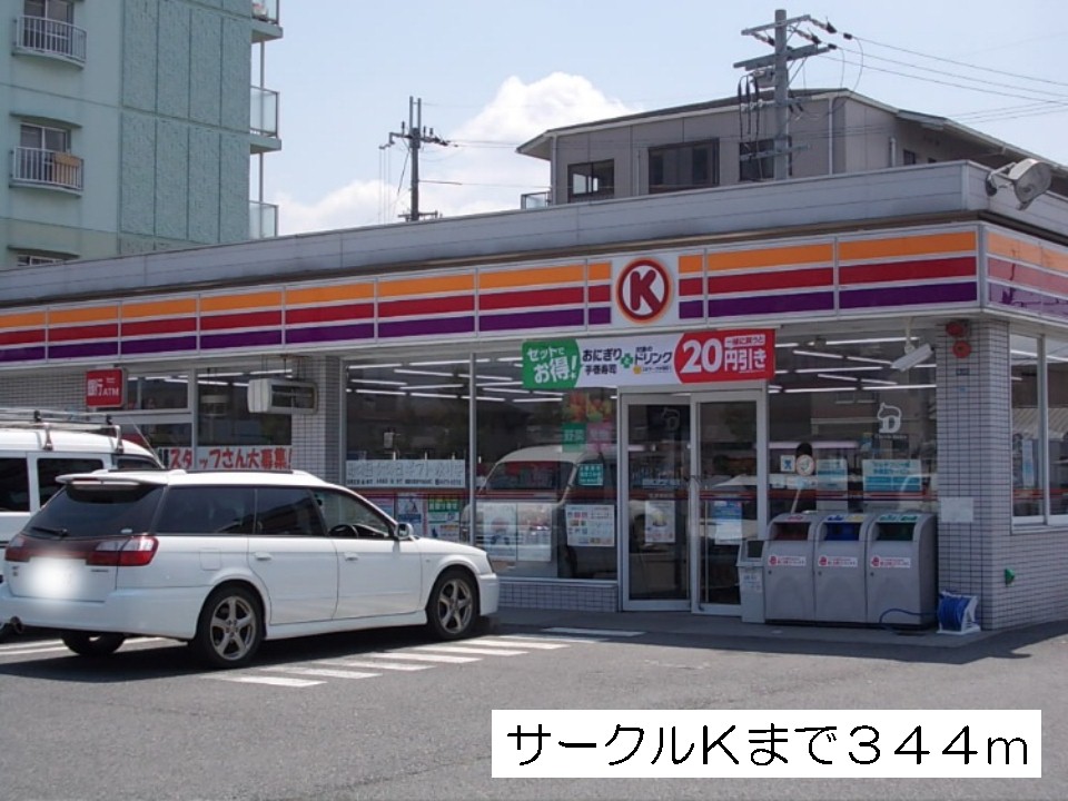 Convenience store. 344m to Circle K Kusatsu Nomura store (convenience store)