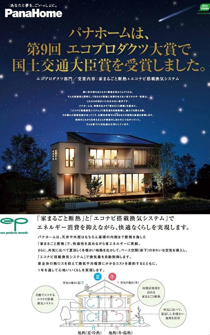 Construction ・ Construction method ・ specification