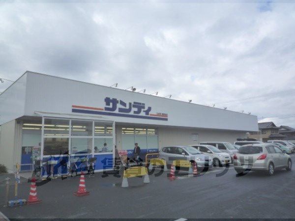 Supermarket. 840m to Sandy Minami Kusatsu store (Super)