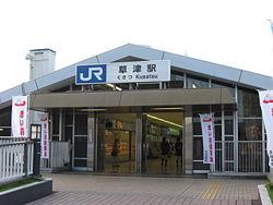 station. 1360m until JR Kusatsu Station