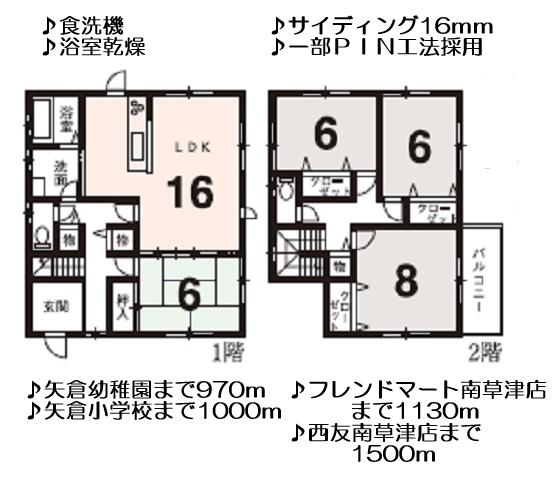 Floor plan. 33,800,000 yen, 4LDK, Land area 151.61 sq m , Building area 108.48 sq m
