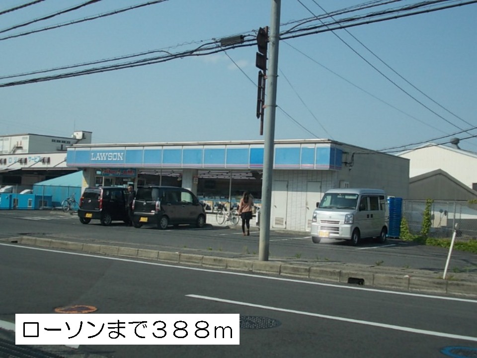 Convenience store. 388m until Lawson Kusatsu Minamigasa store (convenience store)