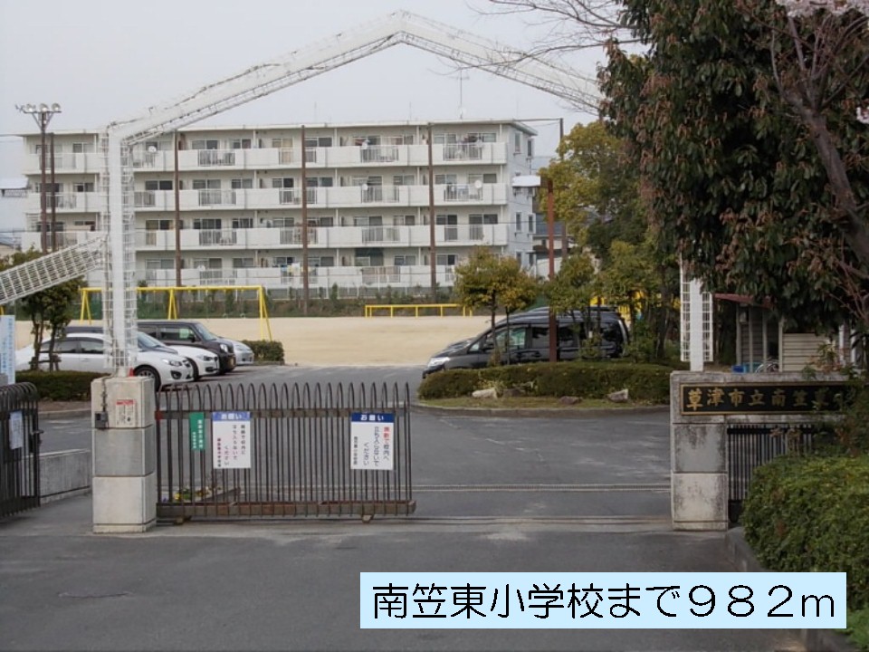 Primary school. Minamigasa 982m east to elementary school (elementary school)