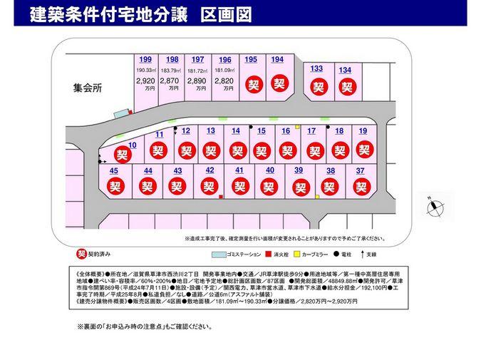 The entire compartment Figure