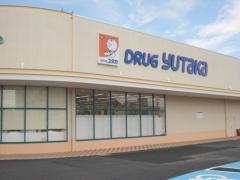 Drug store. Drag Yutaka Shizu to Higashikusatsu shop 1760m