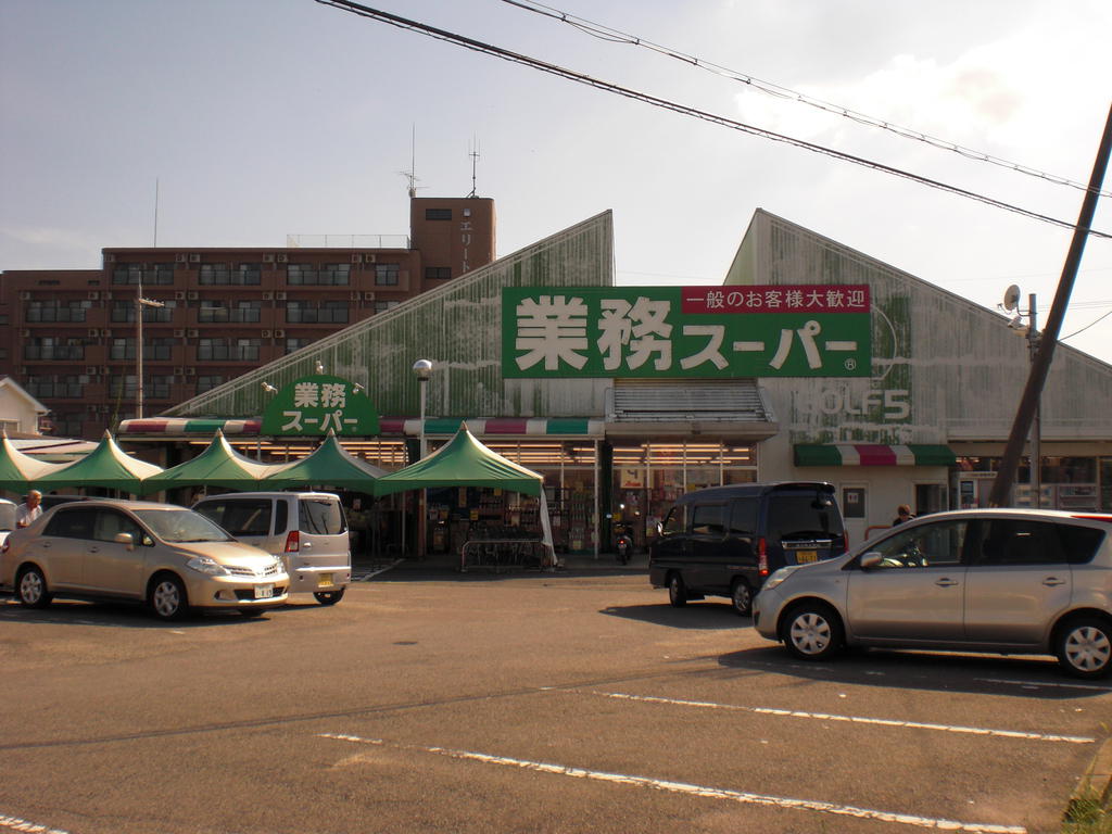 Supermarket. 771m to business super Kunio store (Super)