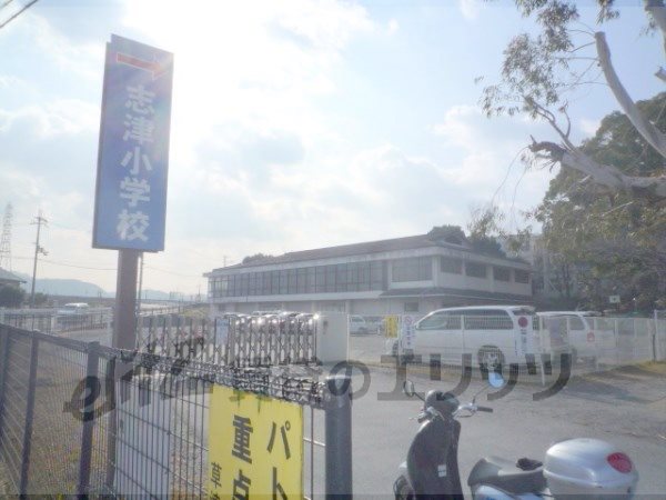 Primary school. Shizu to elementary school (elementary school) 950m