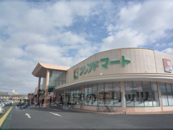 Supermarket. 1100m to Friend Mart Shizu Higashikusatsu store (Super)