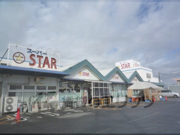 Supermarket. 1050m to star Kusatsu Oiwake store (Super)