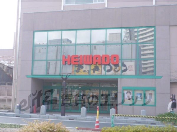 Supermarket. Kusatsu Heiwado until the (super) 800m