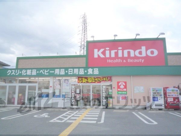 Dorakkusutoa. Kirindo Kusatsu highway shop (drugstore) to 400m