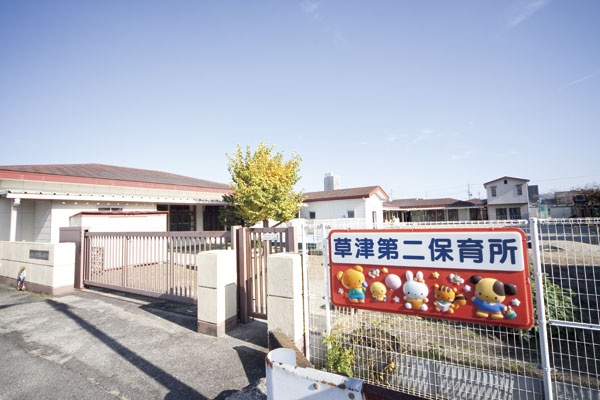 Surrounding environment. Kusatsu Municipal second nursery (a 10-minute walk ・ About 740m)