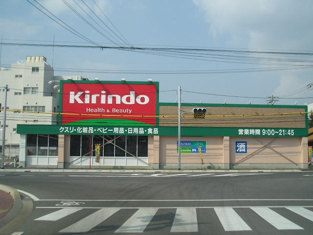 Dorakkusutoa. Kirindo Minami Kusatsu shop 534m until (drugstore)
