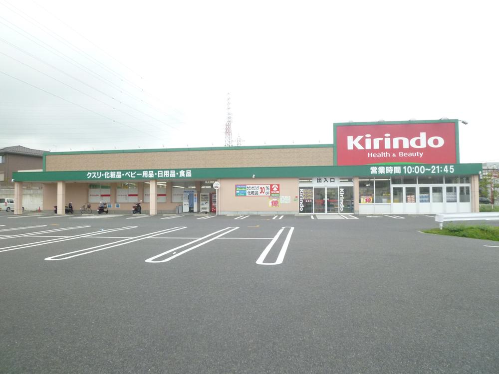 Drug store. Kirindo 1000m to Kusatsu Oiwake shop