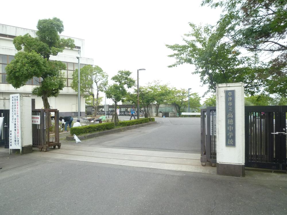 Junior high school. 1300m to Kusatsu Municipal Takaho junior high school