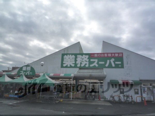 Supermarket. 700m to business super Kunio store (Super)