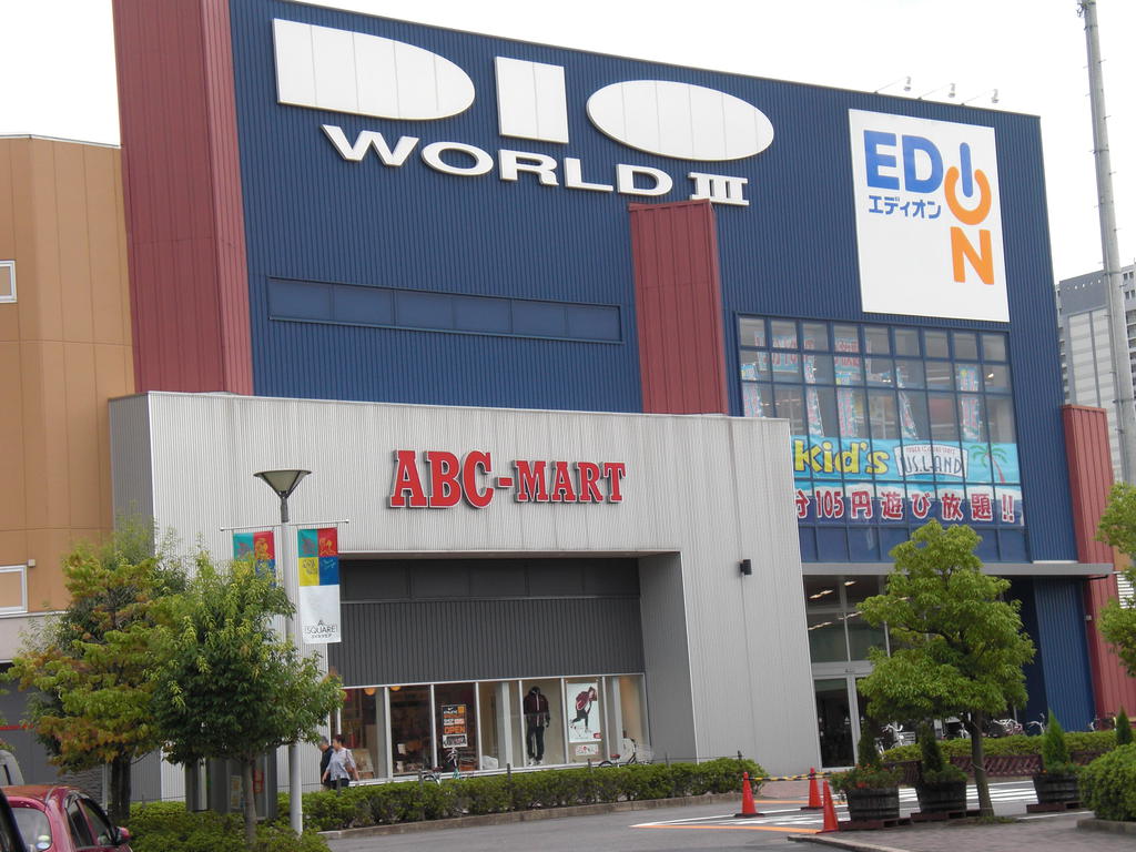 Home center. 609m until Dio World Kusatsu store (hardware store)