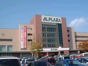 Supermarket. Al ・ Plaza 1120m to Kusatsu (super)