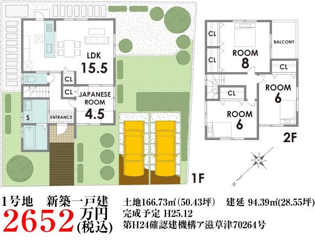 Other building plan example. Building plan example (No. 1 place) building price 26,520,000 yen, Building area 94.39 sq m