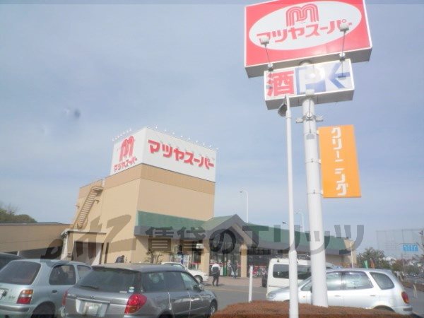 Supermarket. Matsuya Super Yagura store up to (super) 1420m