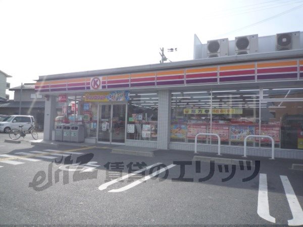 Convenience store. 300m to Circle K Kusatsu Kunio store (convenience store)