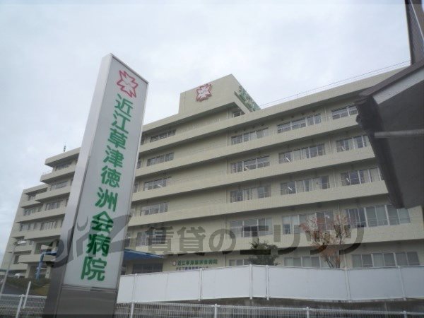 Hospital. 600m until Omi Kusatsu Tokushukai Hospital (Hospital)
