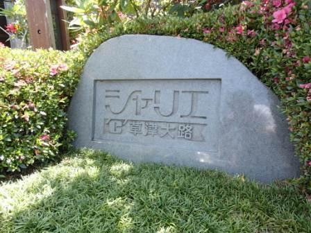 Other local. Local (June 2013) Shooting