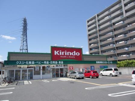 Drug store. 10m to Kirindo Kusatsu highway shop